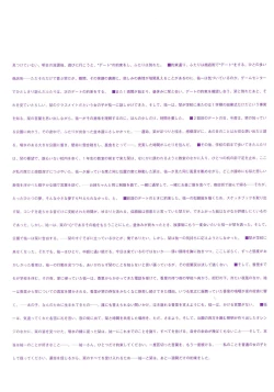 Page 78 of Kanon Visual Fan Book