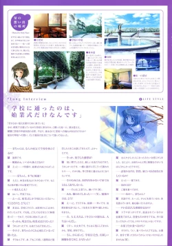 Page 81 of Kanon Visual Fan Book