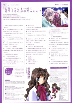 Page 88 of Kanon Visual Fan Book