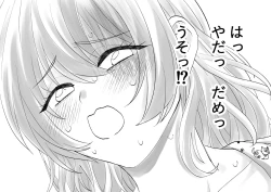 Page 16 of Netafuri Mama