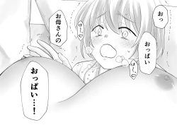 Page 19 of Netafuri Mama