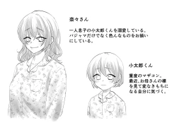 Page 2 of Netafuri Mama