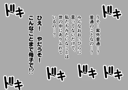 Page 44 of Netafuri Mama