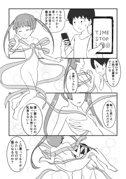 Page 2 of Mahou Shoujo Henshinchuu Jikan Teishi