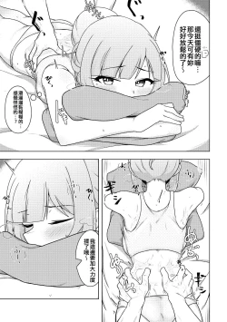 Page 7 of Tantou no Shiraishi Tsumugi-san ni Oil Massage Suru Hon