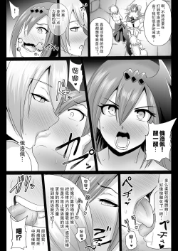 Page 11 of Ochinpo Miko Chiryou | 大丁丁巫女治療