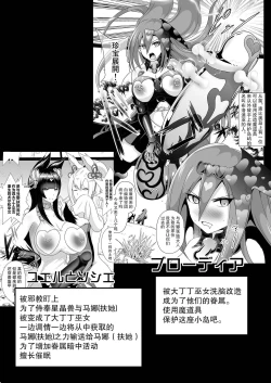 Page 4 of Ochinpo Miko Chiryou | 大丁丁巫女治療