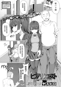 Page 2 of Hypno Request | 催眠请求