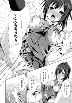 Page 114 of Daraku no Temptation - Fallen Tempation