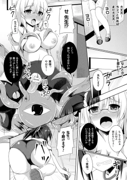 Page 118 of Daraku no Temptation - Fallen Tempation