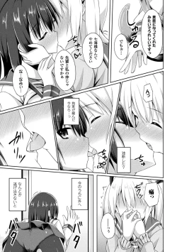 Page 157 of Daraku no Temptation - Fallen Tempation