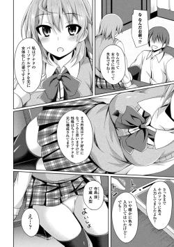 Page 190 of Daraku no Temptation - Fallen Tempation