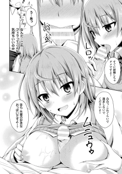 Page 194 of Daraku no Temptation - Fallen Tempation