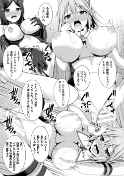 Page 23 of Daraku no Temptation - Fallen Tempation