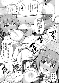 Page 73 of Daraku no Temptation - Fallen Tempation