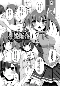 Page 85 of Daraku no Temptation - Fallen Tempation