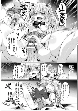 Page 21 of Kirara Kirara NTR Mahou Shoujo wa Kawatteiku.. THE COMIC