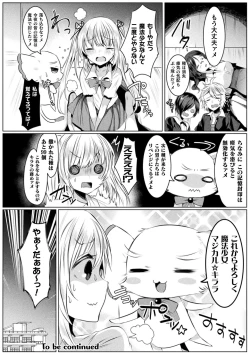 Page 28 of Kirara Kirara NTR Mahou Shoujo wa Kawatteiku.. THE COMIC
