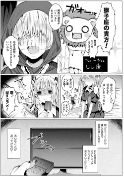 Page 31 of Kirara Kirara NTR Mahou Shoujo wa Kawatteiku.. THE COMIC