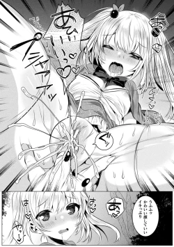 Page 41 of Kirara Kirara NTR Mahou Shoujo wa Kawatteiku.. THE COMIC