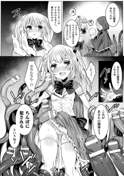 Page 42 of Kirara Kirara NTR Mahou Shoujo wa Kawatteiku.. THE COMIC