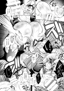 Page 130 of Maetsu ni Ochita Oukoku- Fallen Princess Fallen Kingdom