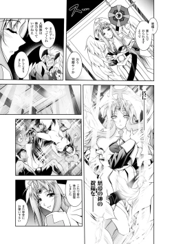 Page 139 of Maetsu ni Ochita Oukoku- Fallen Princess Fallen Kingdom