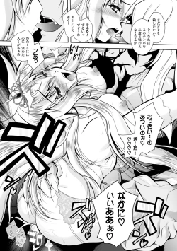 Page 151 of Maetsu ni Ochita Oukoku- Fallen Princess Fallen Kingdom