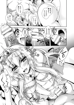 Page 165 of Maetsu ni Ochita Oukoku- Fallen Princess Fallen Kingdom