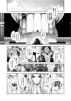Page 28 of Maetsu ni Ochita Oukoku- Fallen Princess Fallen Kingdom