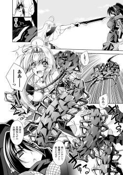 Page 82 of Maetsu ni Ochita Oukoku- Fallen Princess Fallen Kingdom
