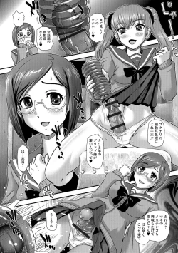 Page 106 of Futanari Zetchou Taiken