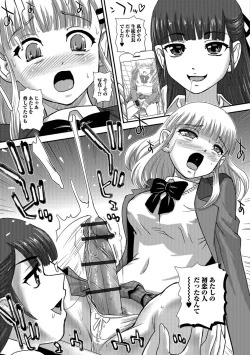 Page 13 of Futanari Zetchou Taiken
