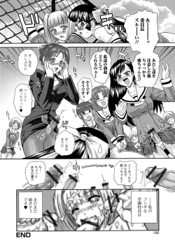 Page 196 of Futanari Zetchou Taiken