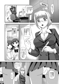 Page 40 of Futanari Zetchou Taiken