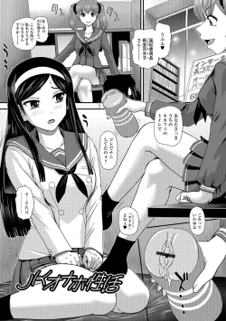 Page 55 of Futanari Zetchou Taiken