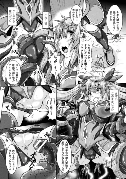 Page 108 of Ishu Koubi Zukan