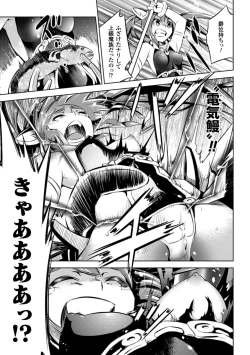 Page 123 of Haiboku Shoujo