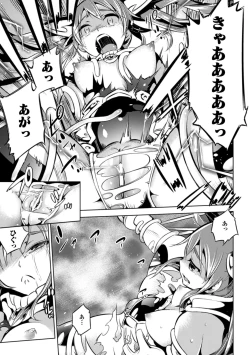 Page 129 of Haiboku Shoujo