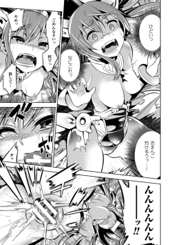 Page 135 of Haiboku Shoujo