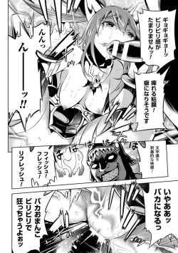 Page 136 of Haiboku Shoujo