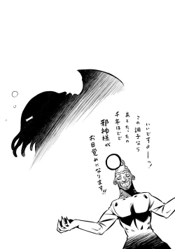 Page 139 of Haiboku Shoujo