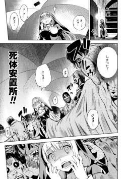 Page 145 of Haiboku Shoujo