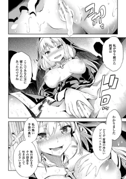 Page 156 of Haiboku Shoujo