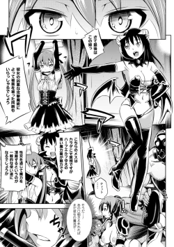 Page 15 of Haiboku Shoujo