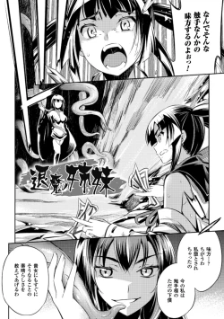 Page 164 of Haiboku Shoujo