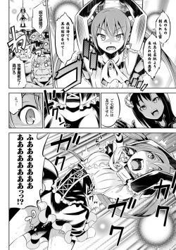 Page 16 of Haiboku Shoujo