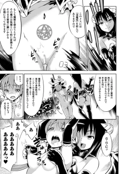 Page 17 of Haiboku Shoujo