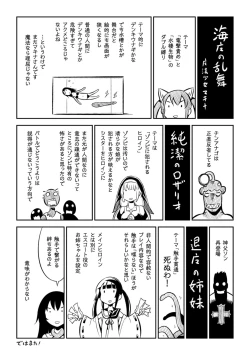 Page 185 of Haiboku Shoujo