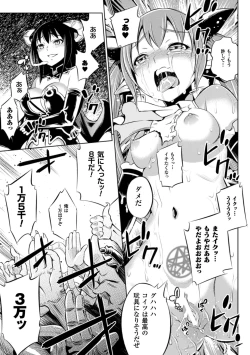 Page 23 of Haiboku Shoujo